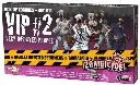 Zombicide VIP 2